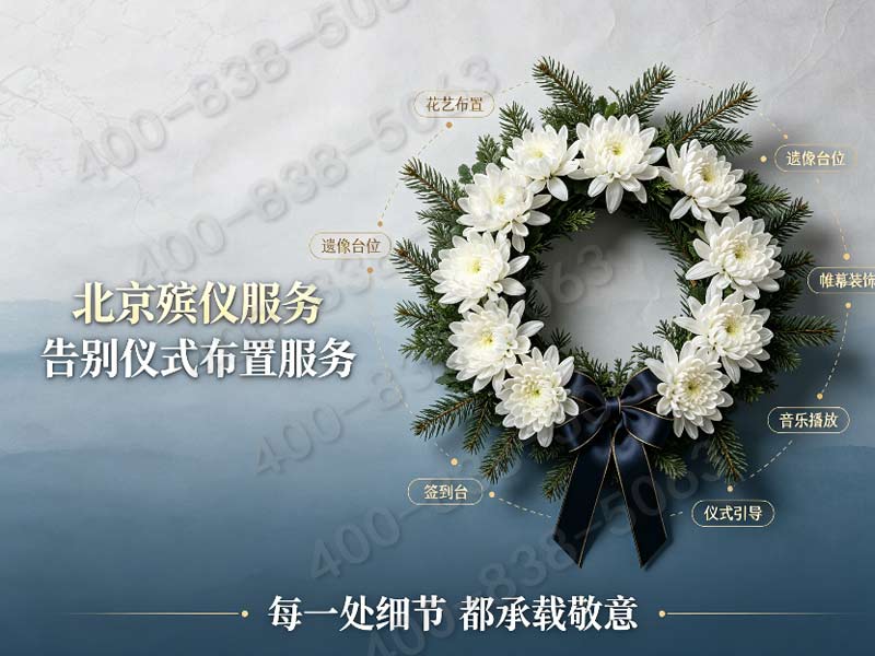 东郊殡仪馆火化全记录，细节之处显温情！