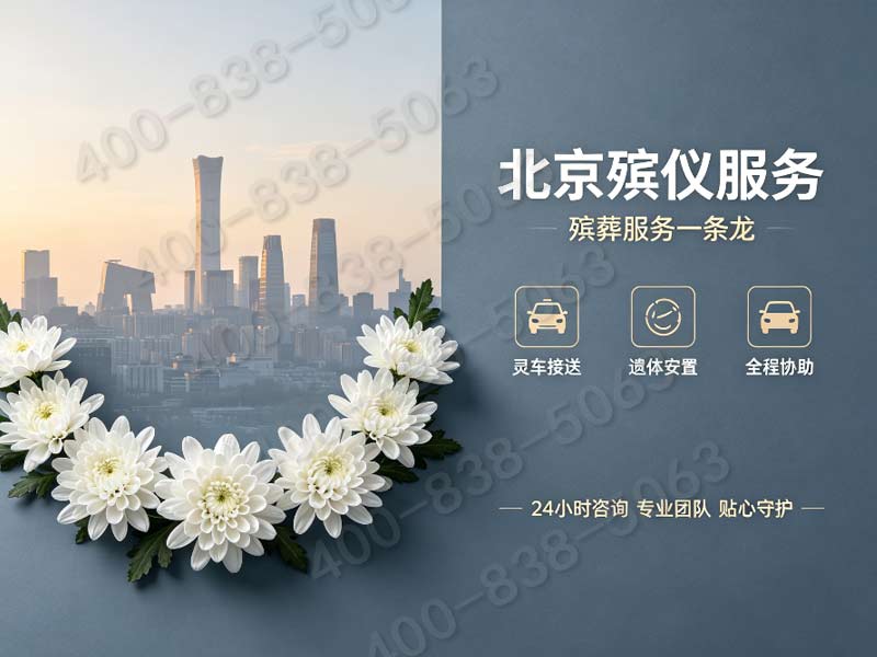 “东郊殡葬一条龙服务价格包含骨灰晶石及生命晶石制作费”